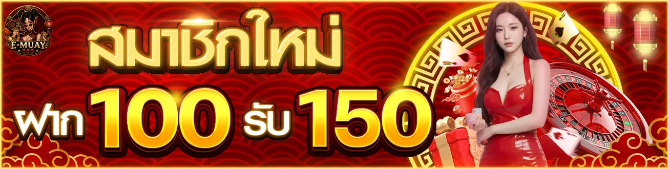 EMUAY555
